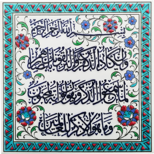 20x20 cm Çini Pano - KÇ045 Kobalt